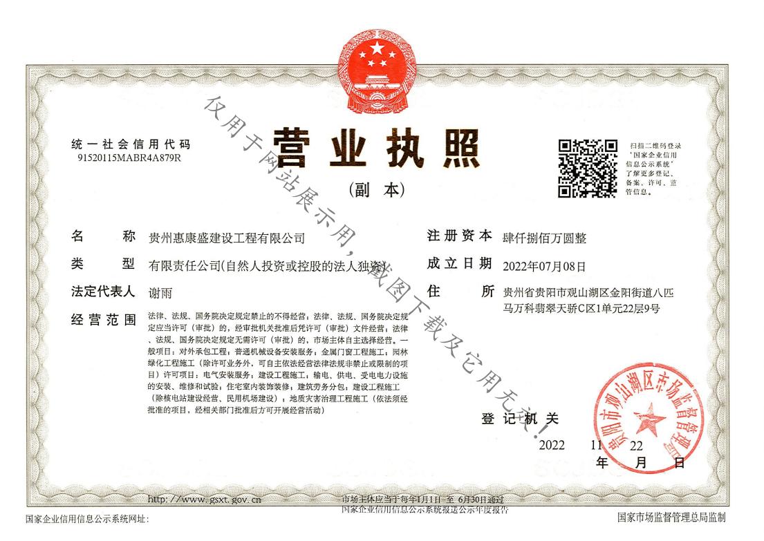 营业执照.jpg